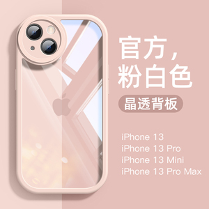 适用苹果14手机壳新款透明圆边iphone14粉色全包镜头亚克力网红13promax超火防摔14pro简约14max纯色高级女款