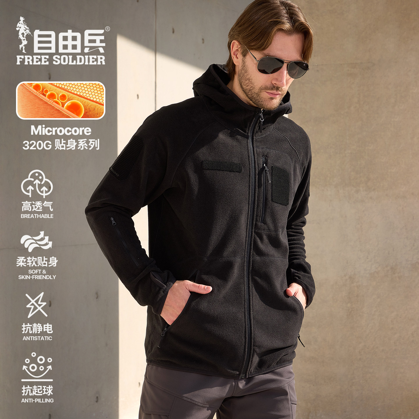 自由兵连帽开衫男款摇粒绒抓绒衣