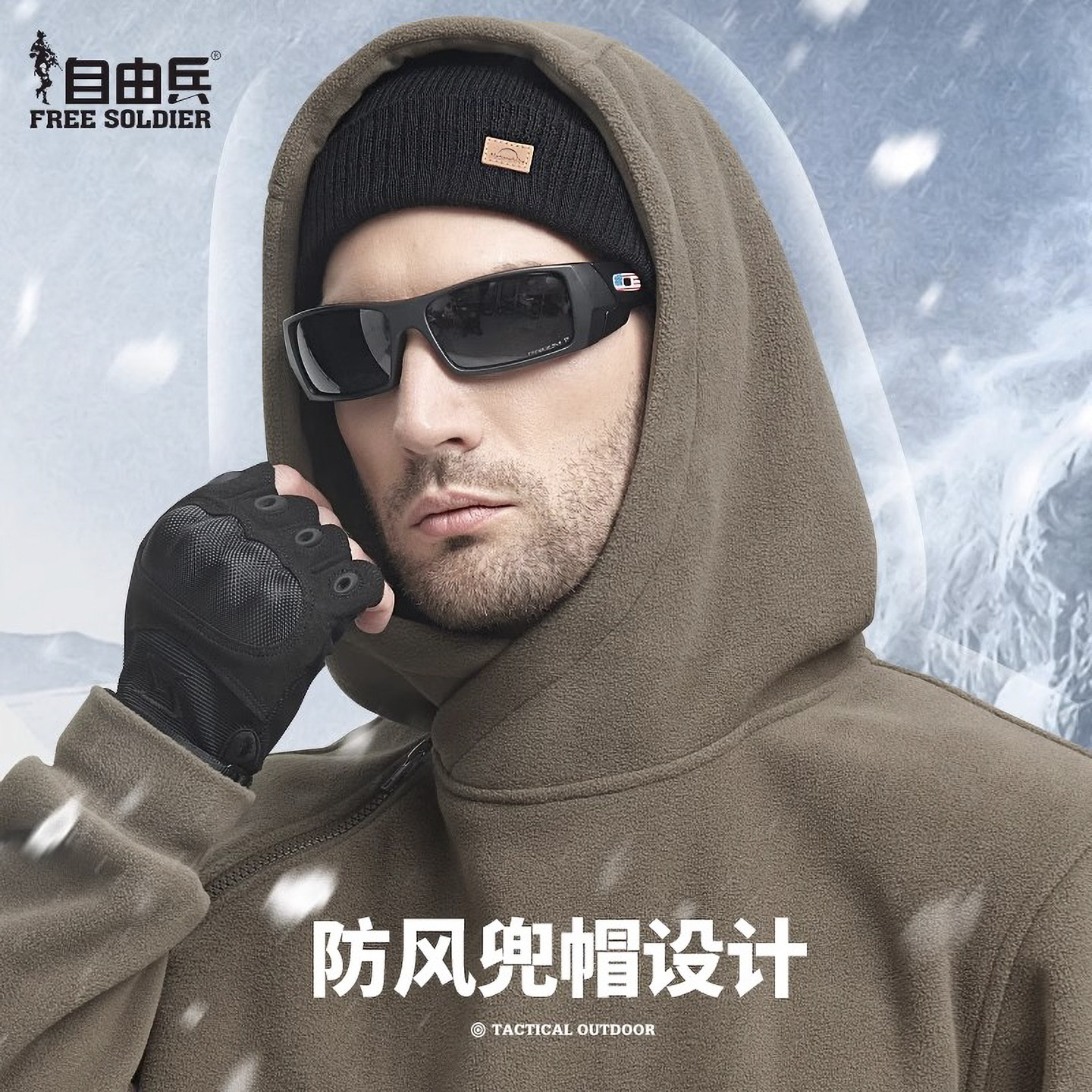 自由兵户外保暖抓绒衣顺丰发货