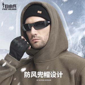 自由兵户外保暖抓绒衣顺丰发货