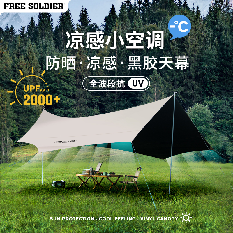 黑胶天幕户外涂银遮阳防晒野营