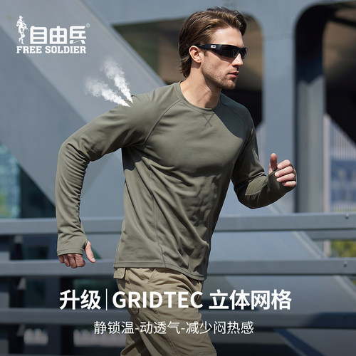 自由兵炽焰发热抓绒长袖T恤衫
