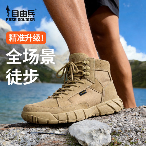自由兵马丁靴男轻量透气夏登山鞋