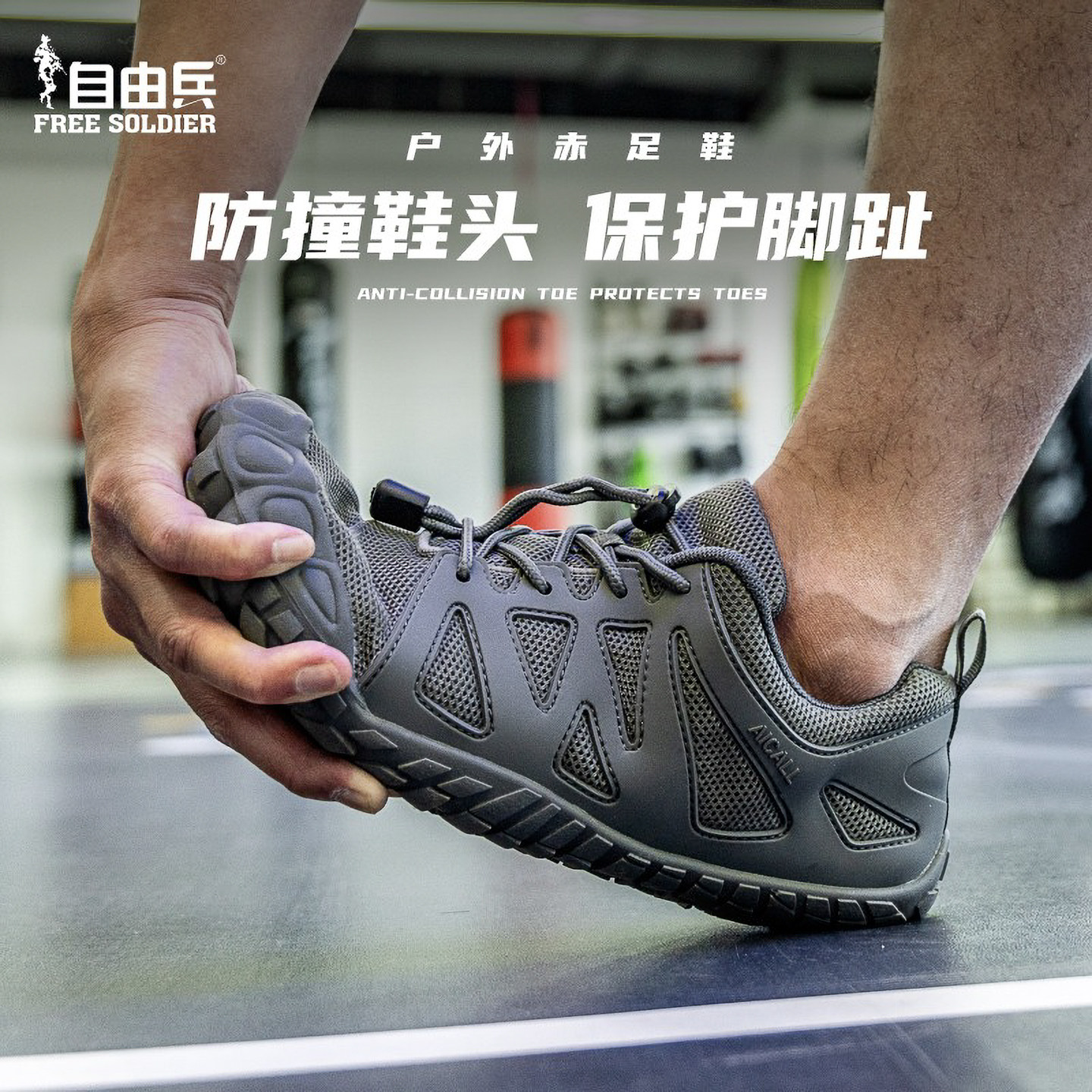 越野鞋户外涉水慢跑鞋男款健身锻炼运动五趾赤足轻量化夏季徒步鞋