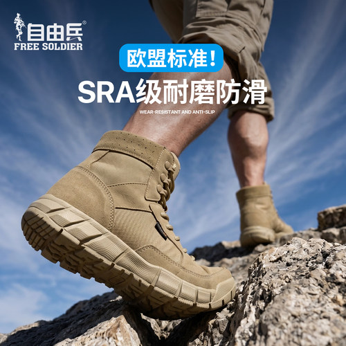 自由兵马丁靴男战术沙漠徒步鞋秋