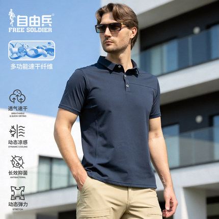 自由兵T400灵翼战术吸汗透气T恤男款经典Polo衫夏季休闲弹力速干
