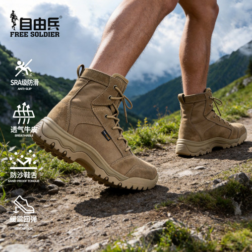 自由兵SRA防滑超轻透气户外靴夏