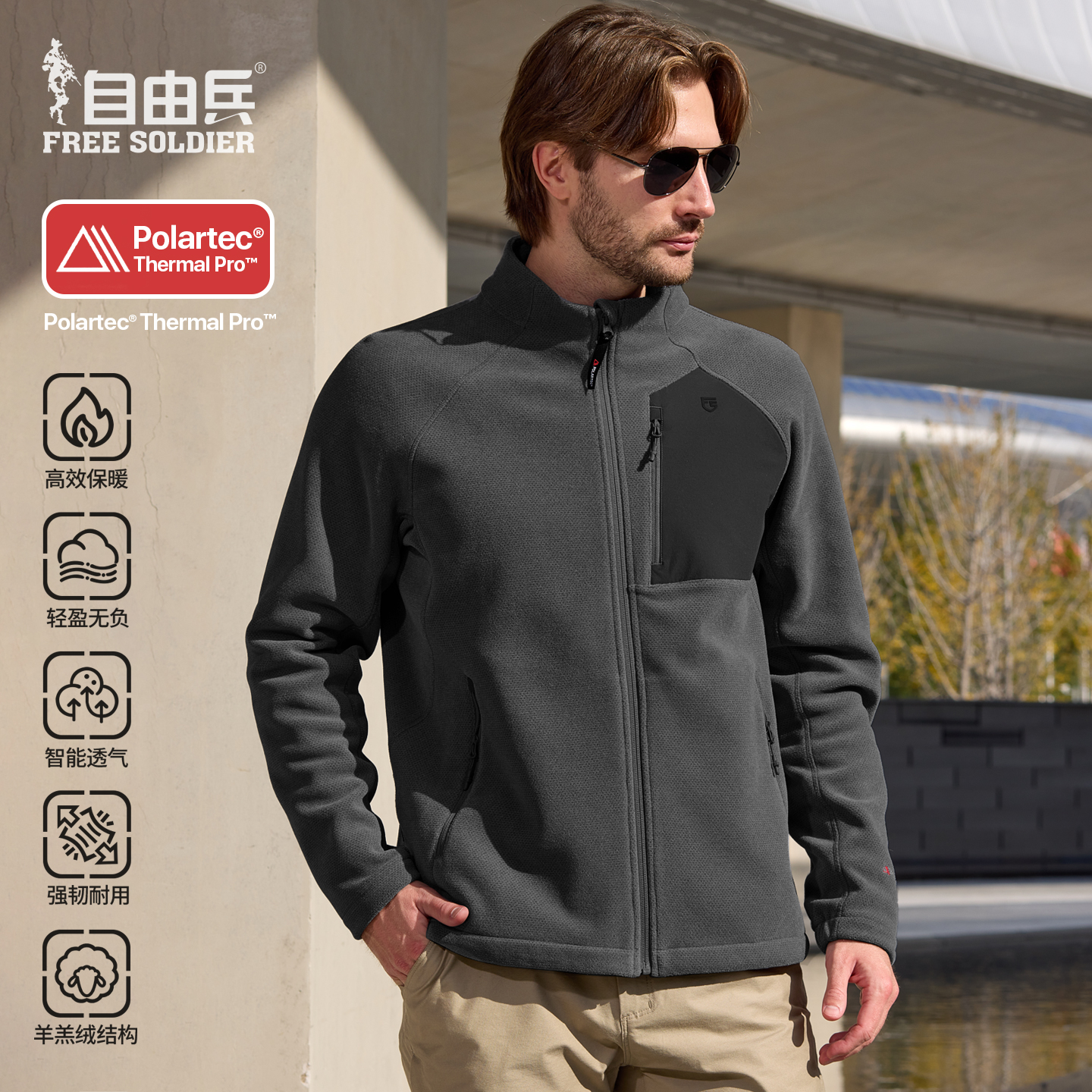 自由兵polartec抓绒保暖衣加厚男