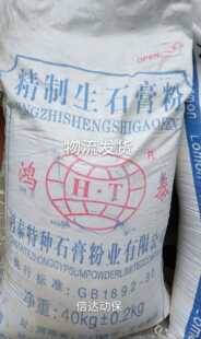 兽用生石膏粉鸡鸭鹅啄羽啄肛猪牛羊饲料原料添加剂硫酸钙泻火包邮