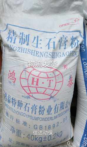 生石膏猪牛羊泻火包邮饲料原料