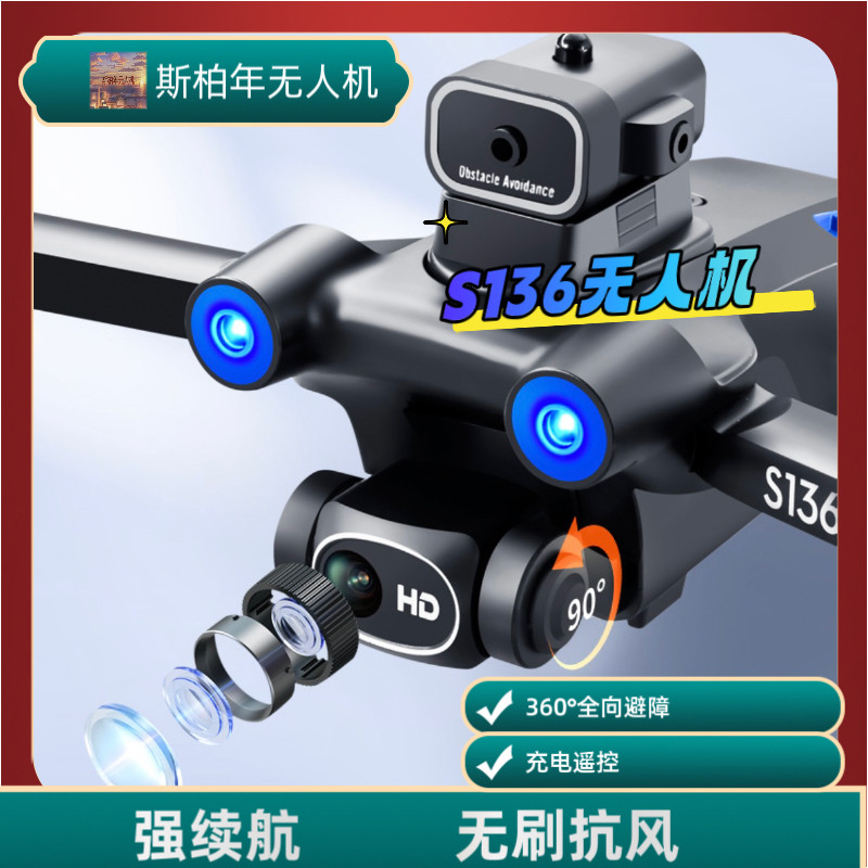 국경을 넘는 신제품 S136 브러시리스 모터 GPS 고화질 항공 사진 드론 장애물 회피 쿼드콥터 원격 제어 항공기