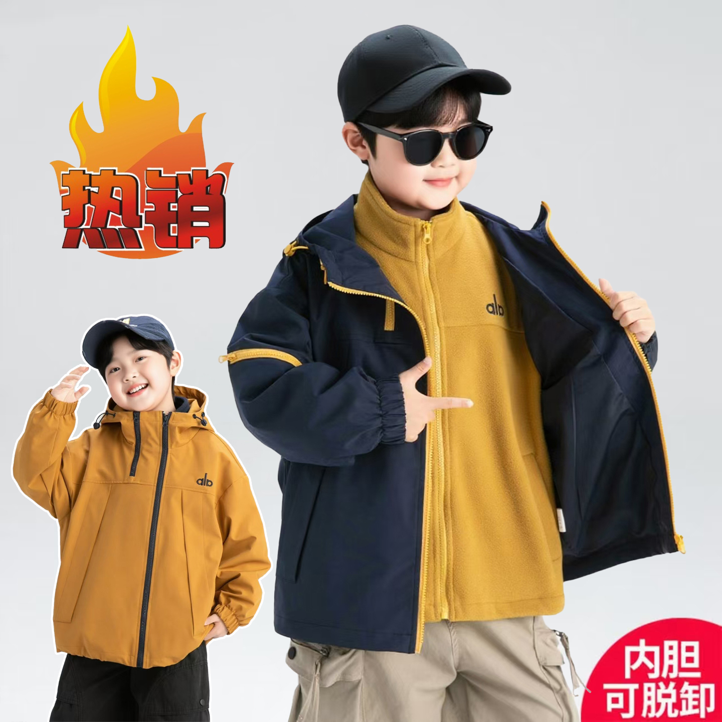 男童新款秋冬季可以拆卸冲锋衣