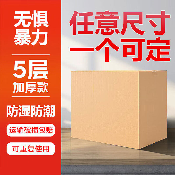 订定制纸箱定制搬家包装快递长条长度江苏加厚纸箱特硬南京纸箱厂