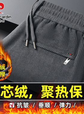 皮尔卡丹加绒加厚保暖灯芯绒男休闲裤弹力秋冬款直筒免烫条绒男裤