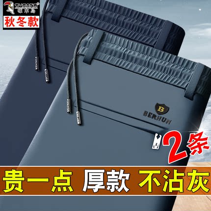 啄木鸟男松紧腰休闲裤秋冬季加绒加厚保暖运动裤弹力直筒宽松男裤