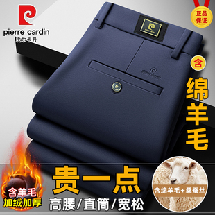 皮尔卡丹加绒加厚男裤含桑蚕丝绵羊毛垂顺耐磨免烫抗皱休闲长裤子