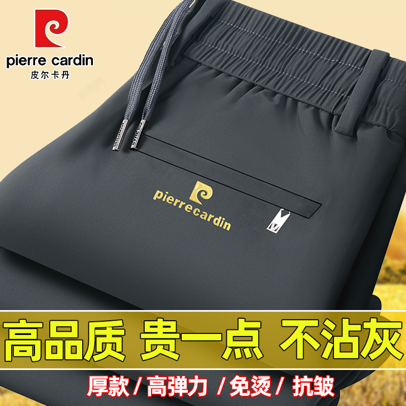 皮尔卡丹男士松紧腰休闲裤免烫抗皱高弹力中年宽松直筒运动长裤子