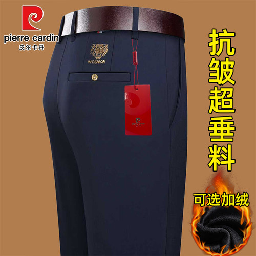 皮尔卡丹正品男士加绒加厚休闲裤