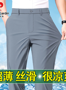 皮尔卡丹夏季薄款冰丝四面弹力男休闲长裤垂顺免烫直筒商务西裤子