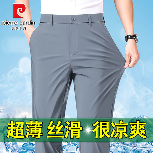 皮尔卡丹夏季薄款冰丝西裤子
