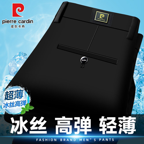 皮尔卡丹夏季薄款休闲裤男