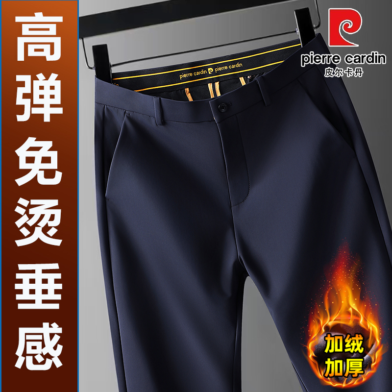 皮尔卡丹正品加绒加厚男裤