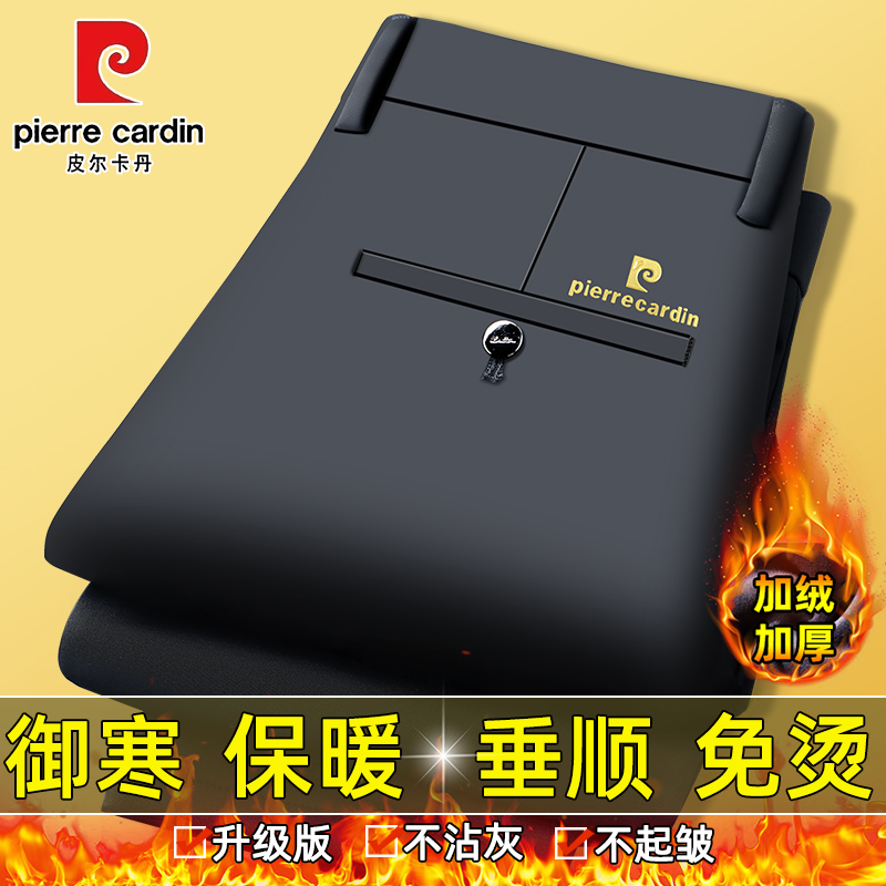 皮尔卡丹秋冬款加绒加厚休闲男裤