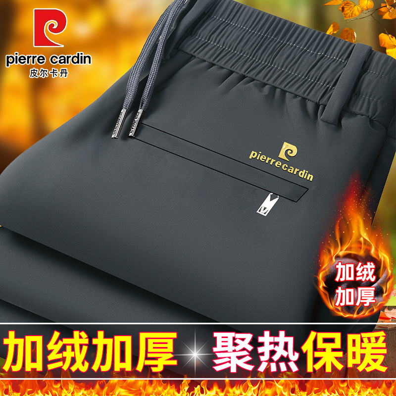 皮尔卡丹正品男士加绒加厚松紧休闲裤中年弹力宽松运动直筒卫裤子