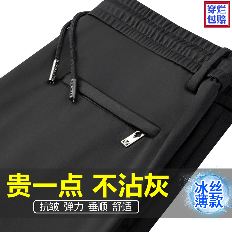 夏季高弹力松紧腰运动裤直筒宽松男士裤子2024新款百搭商务休闲裤