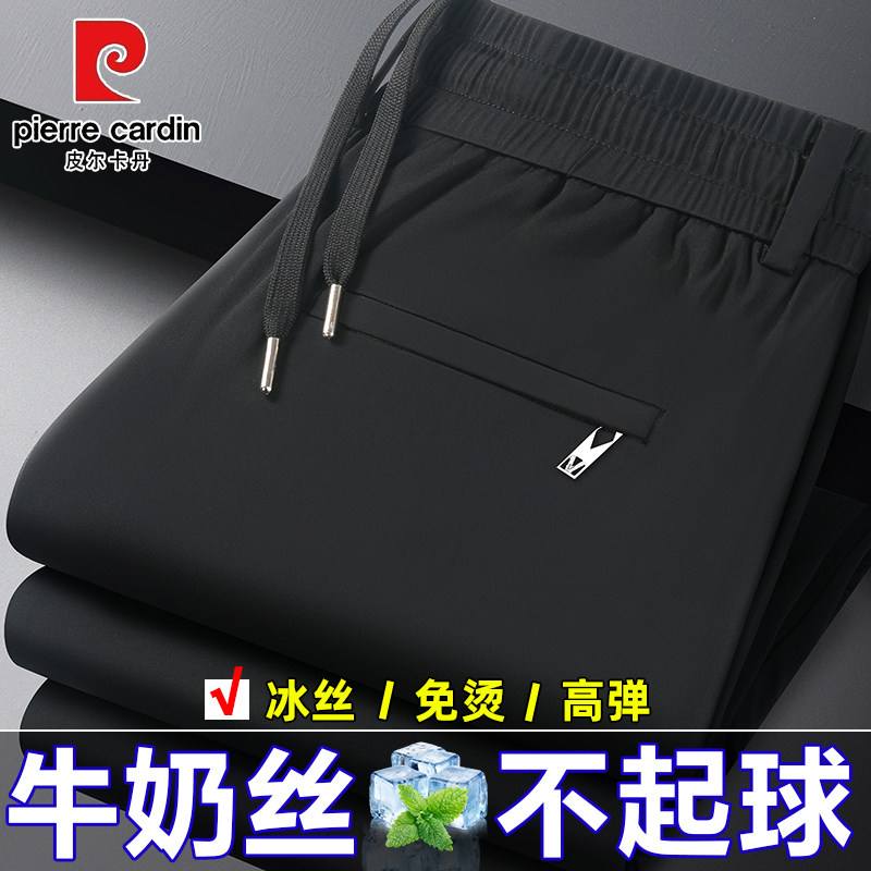 皮尔卡丹牛奶丝卫裤夏季薄款高弹垂顺锦纶男休闲裤直筒宽松运动裤