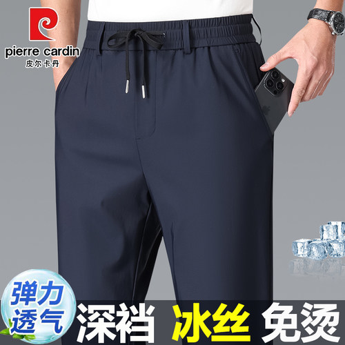 皮尔卡丹冰丝休闲裤男士夏季薄款