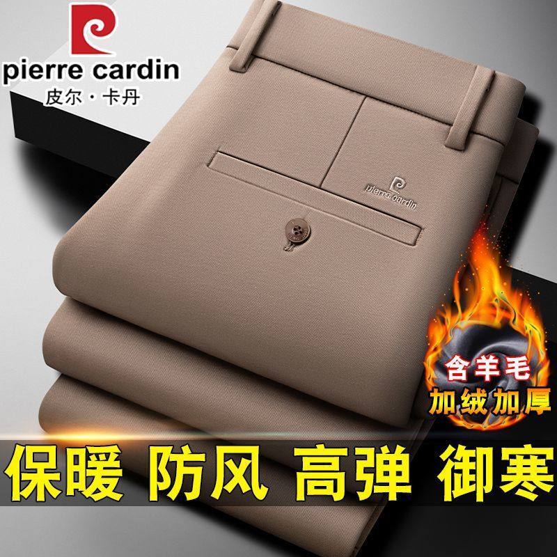 皮尔卡丹男含桑蚕丝羊毛加绒加厚男士休闲裤弹力直筒长裤保暖裤子