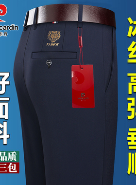 皮尔卡丹夏季男士冰丝薄款弹力休闲西裤免烫抗皱虎头刺绣直筒长裤