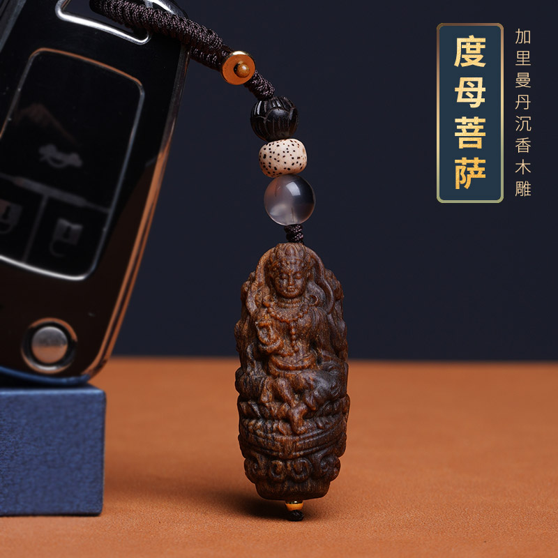 沉香木质钥匙扣挂件度母观音菩萨