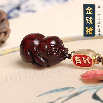 紫檀红木质可爱十二生肖小猪属相车内钥匙扣挂件手机链包挂饰礼物