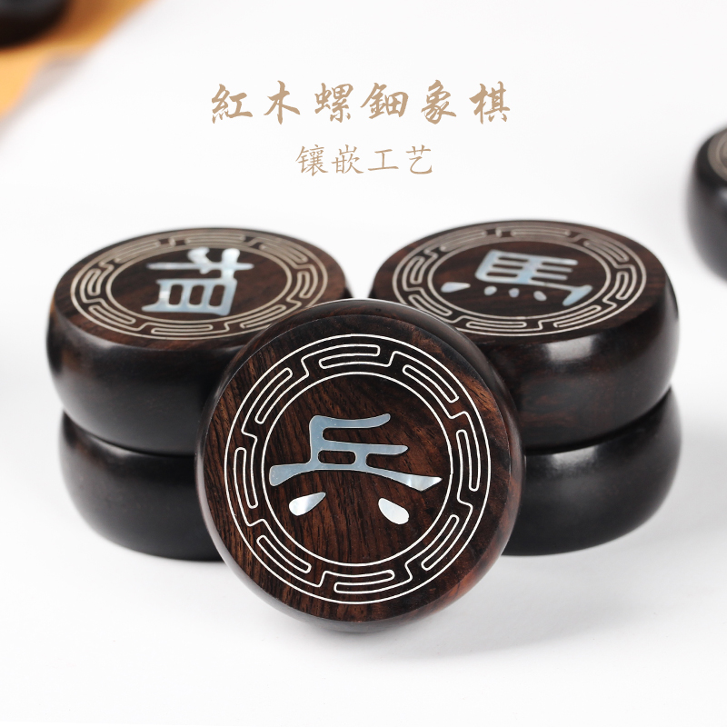 djy中式红木螺钿中国象棋
