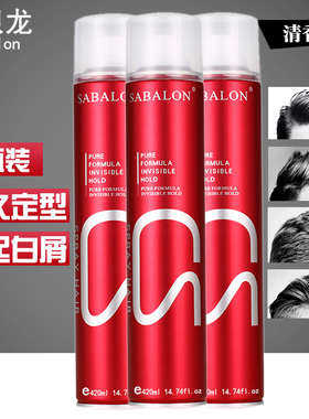 莎贝龙发胶发型定型喷雾摩丝男士持久清香女干胶造型师啫喱水发蜡