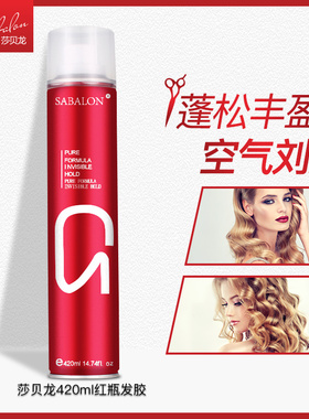 女士发胶头发定型喷雾自然空气感刘海碎发神器防毛躁保湿干胶