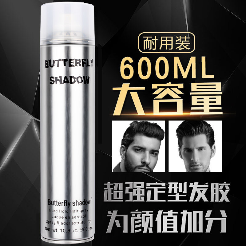 butterfly清香干胶发胶喷雾定型男女士蝶伊清影啫喱水发蜡造型师