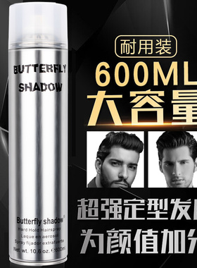butterfly清香干胶发胶喷雾定型男女士蝶伊清影啫喱水发蜡造型师
