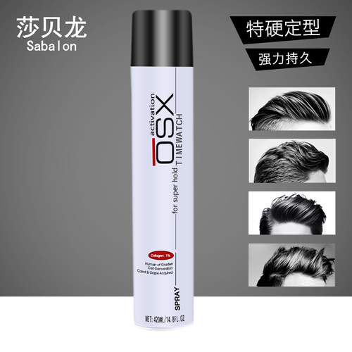 特硬喷雾蓬松刘海定型发胶干胶