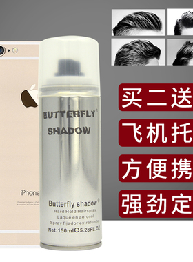 蝶伊清影butterfly发胶小瓶旅行装迷你喷雾定型男女士清香型150ml