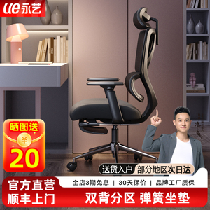 永艺撑腰椅沃克pro人体工学椅电竞椅家用电脑椅椅子可躺办公座椅