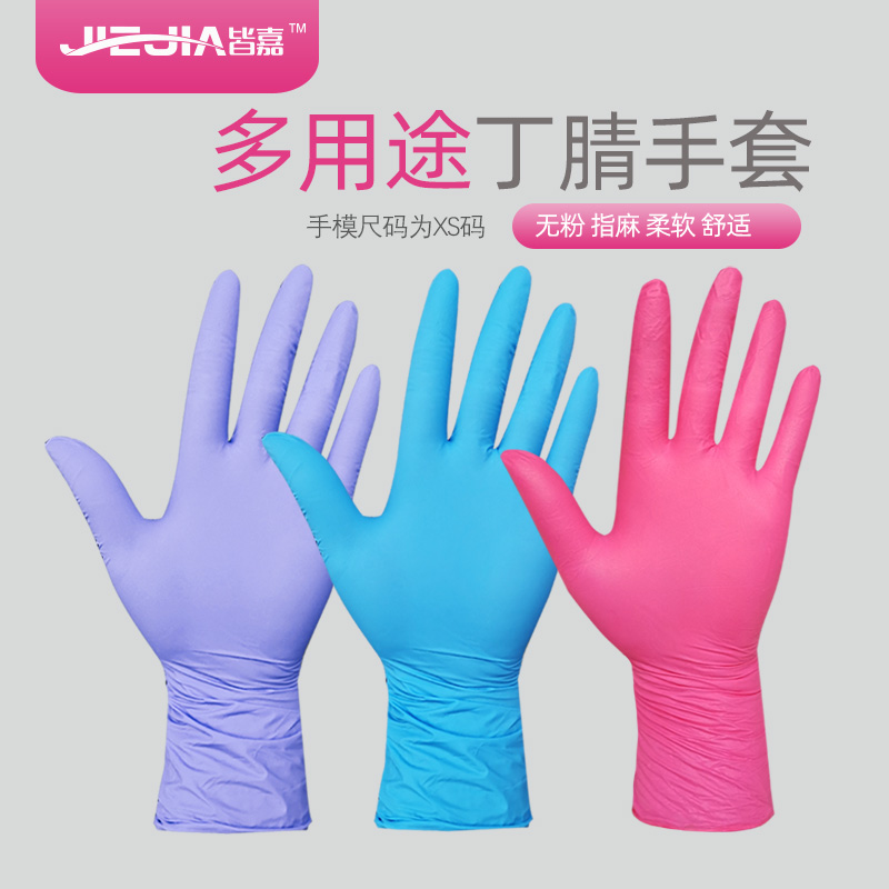 儿童学生护理家务清洁丁腈手套