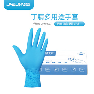 一次性丁腈手套蓝色纯厚防护实验工厂车间学校食品餐饮酒店清洁