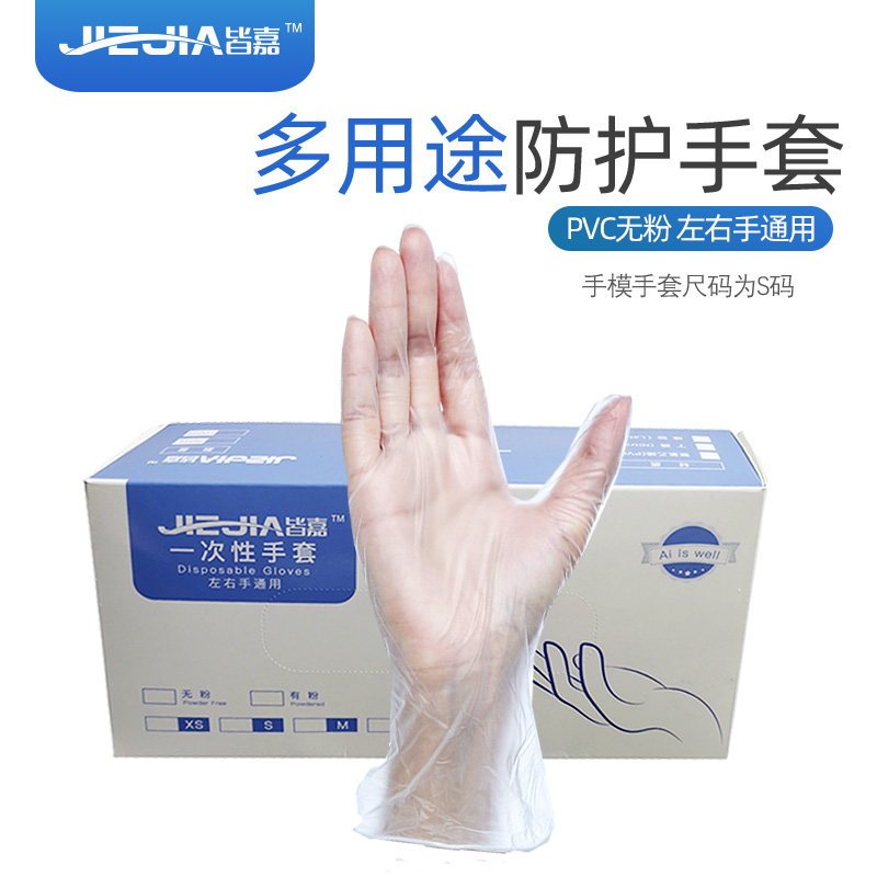 家用丁晴厨房餐饮丁腈手套