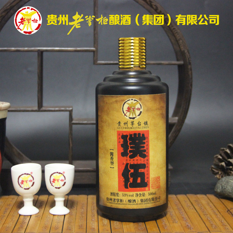 贵州老掌柜纯粮坤沙酱香型高度白酒整箱6瓶简装瓶装商务