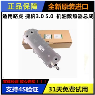 适配路虎揽胜运动发现4捷豹3.05.0发动机机油散热器垫机油冷却器