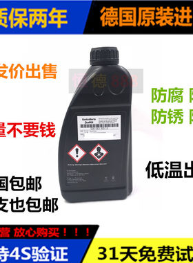 适用保时捷防冻液卡宴macan水箱