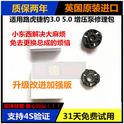 适用于捷豹XJLXF3.05.0路虎揽胜发现4增压器泵头机械增压泵头修包
